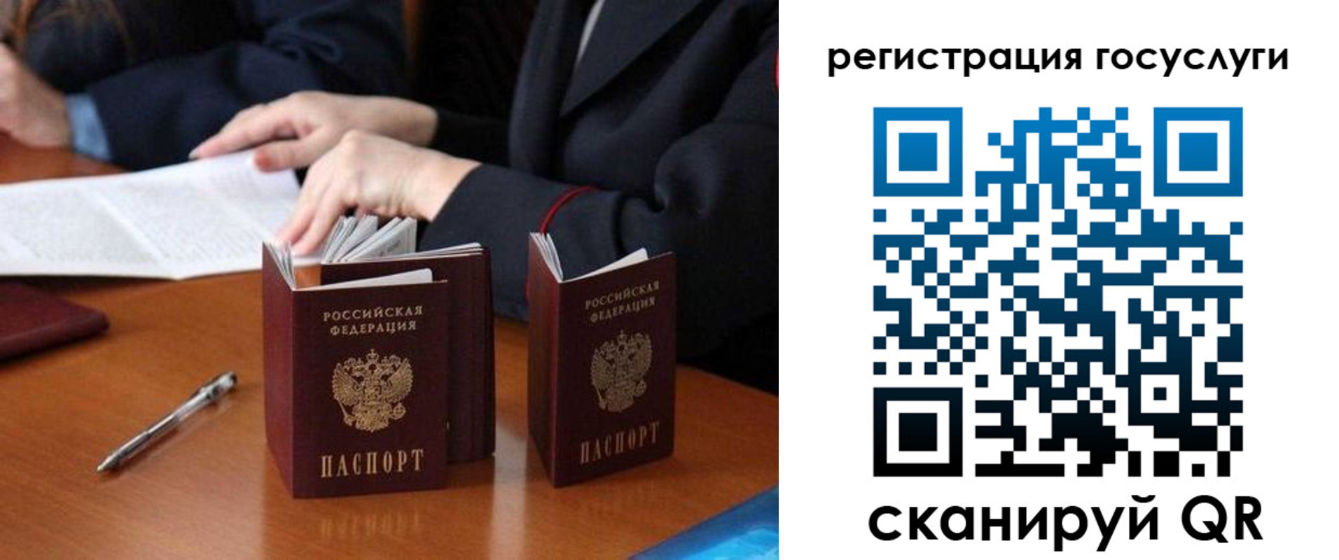 временная прописка в Раменском