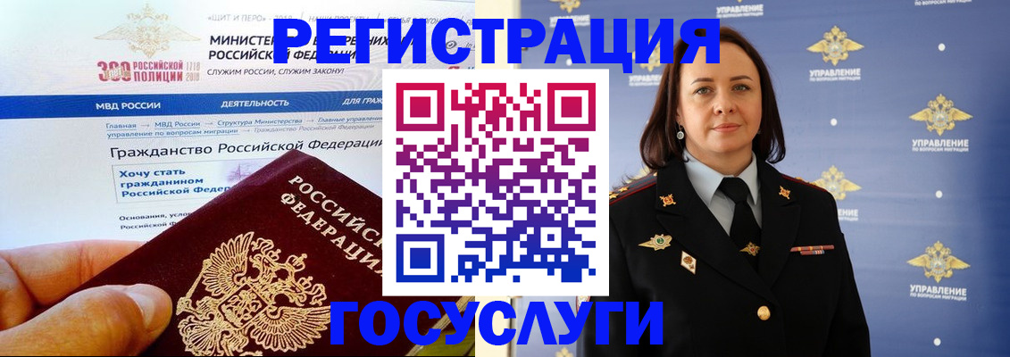 прописка для работы в Раменском