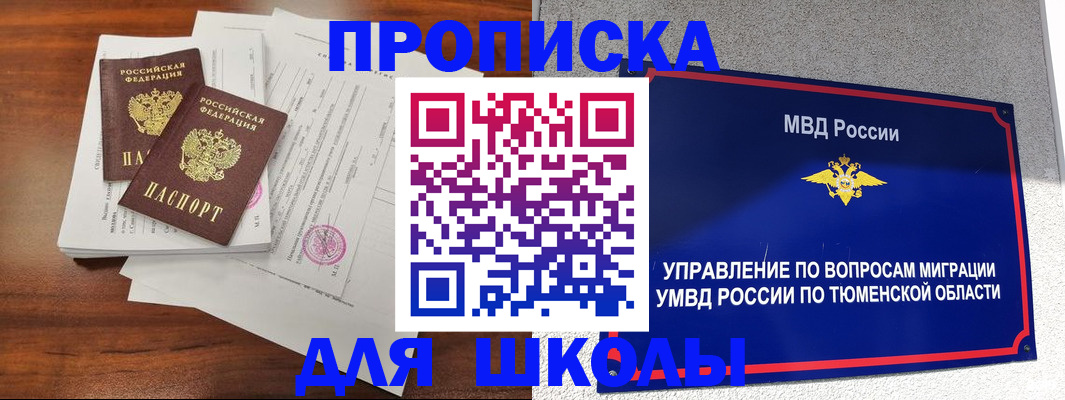 временная регистрация в Раменском